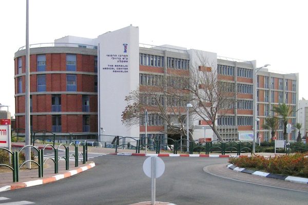 המרכז הרפואי ברזילי באשקלון (תמונה מתוך ויקימדיה)