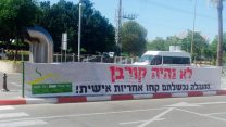 שלטים מחוץ לטבע כפ"ס, אוקטובר 2017 (צילום באדיבות ועד העובדים)