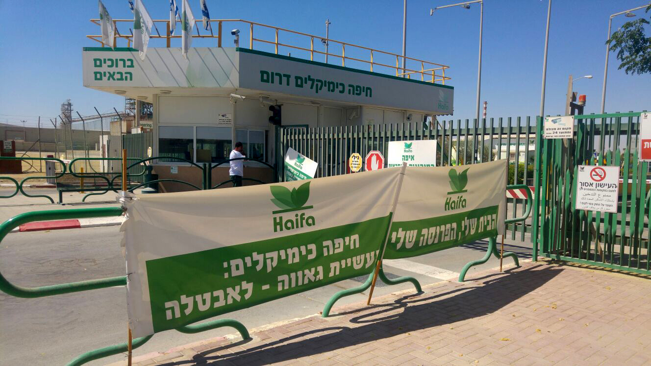 התבצרות עובדי חיפה כימיקלים דרום במפעל (צילום: מיכל רוטנברג).