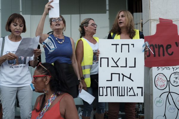 מפגינים בישראל (נגד שחיתות שלטונית) עם אפודים זוהרים. ארכיון (צילום: תומר ניוברג / פלאש90).