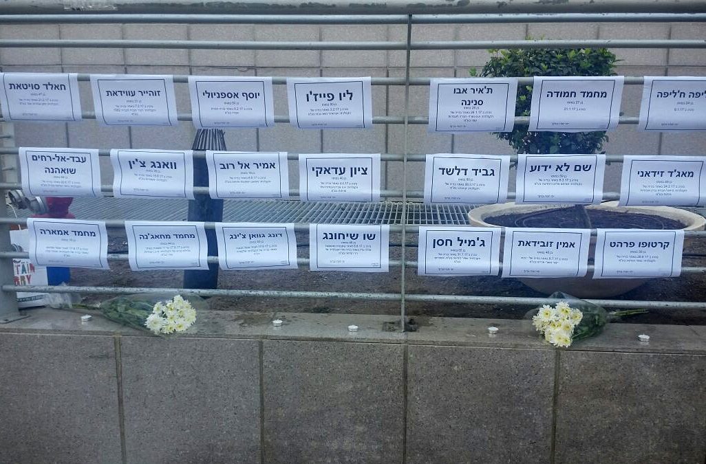 עצרת מחאה וזיכרון מול קריית הממשלה לזכר עובדי הבניין שנהרגו מתחילת השנה 18 באוגוסט 2017 (ניצן צבי כהן).