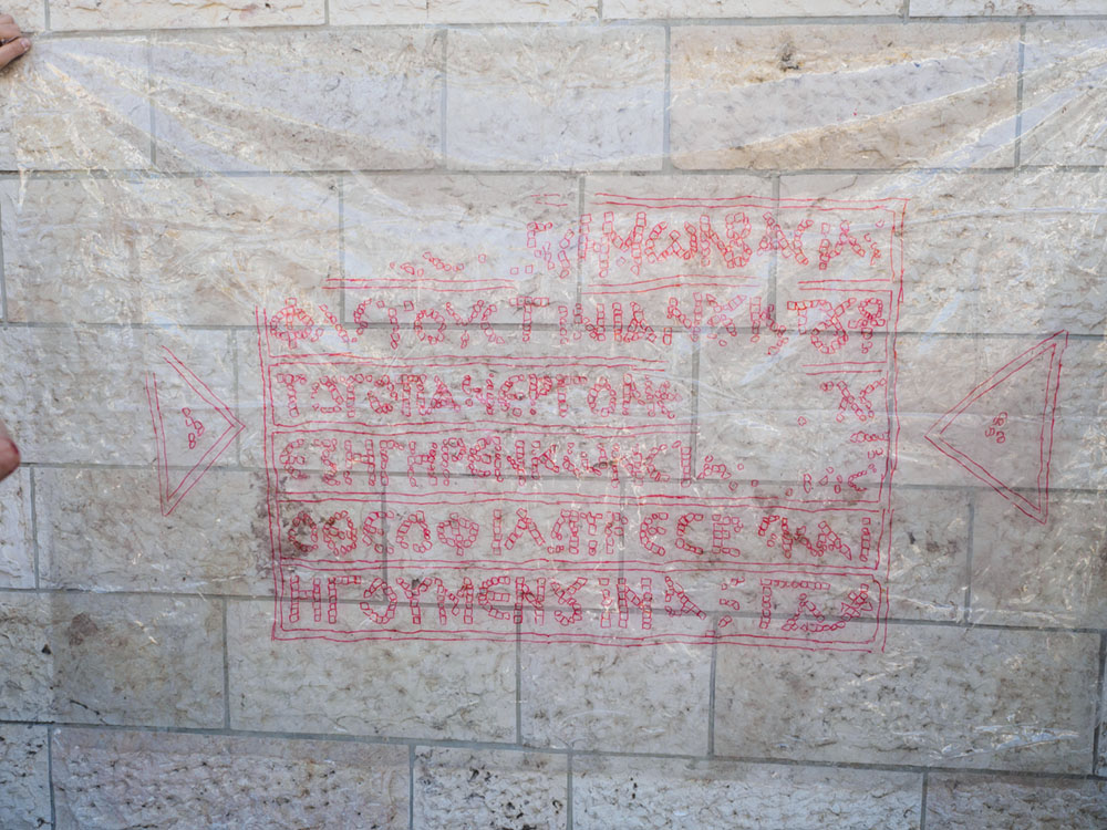 קטע פסיפס בן כ-1500 שנה, הנושא כתובת חשובה ביוונית, נחשף במהלך עבודות להנחת כבל תקשורת בסמוך לשער שכם בירושלים (צילום: אסף פרץ, רשות העתיקות)