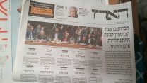 עיתון הארץ (צילום אילוסטרציה: אסף צבי)