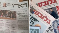 עיתון 'גלובס' ו'הארץ'' (צילום אילוסטרציה: אידאה)