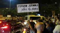 הפגנה בפתח תקווה (צילום: ארז רביב).