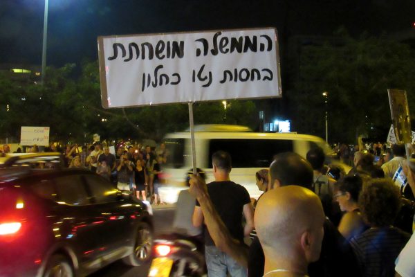 הפגנה בפתח תקווה (צילום: ארז רביב).