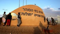 מרכז שהייה "חולות" (צילום: פלאש 90)