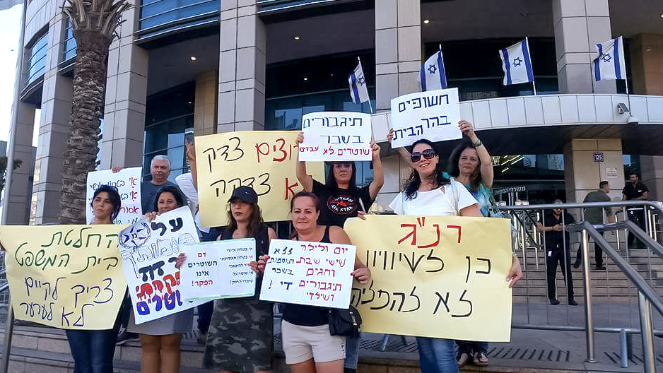 נשות השוטרים בחיפה מפגינות בחיפה (צילום: יחסי ציבור זכות ההתאגדות לשוטרים).