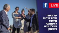 ההודעה שיצאה מלשכת שר האוצר, המודיעה על ההודעה הצפויה של כחלון בפייסבוק. חדי העין יבחינו בבחירות ברקע