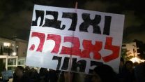 עצרת לציון 3 שנים בשבי של אברה מנגיסטו (צילום: יהל פרג')