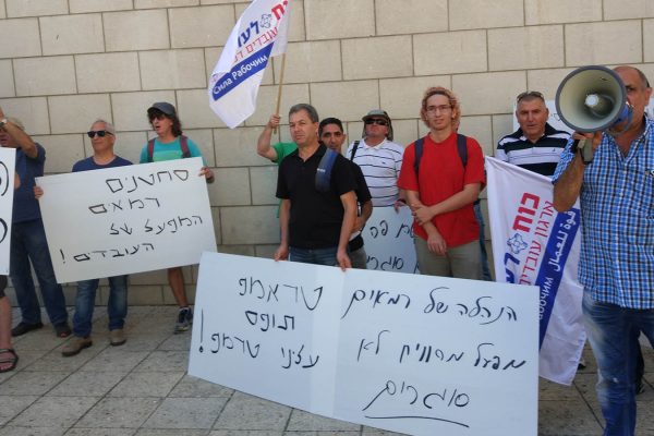 הפגנת עובדי חיפה כימיקלים מחוץ לבית המשפט בחיפה 7 בספטמבר (צילום: ארז רביב)