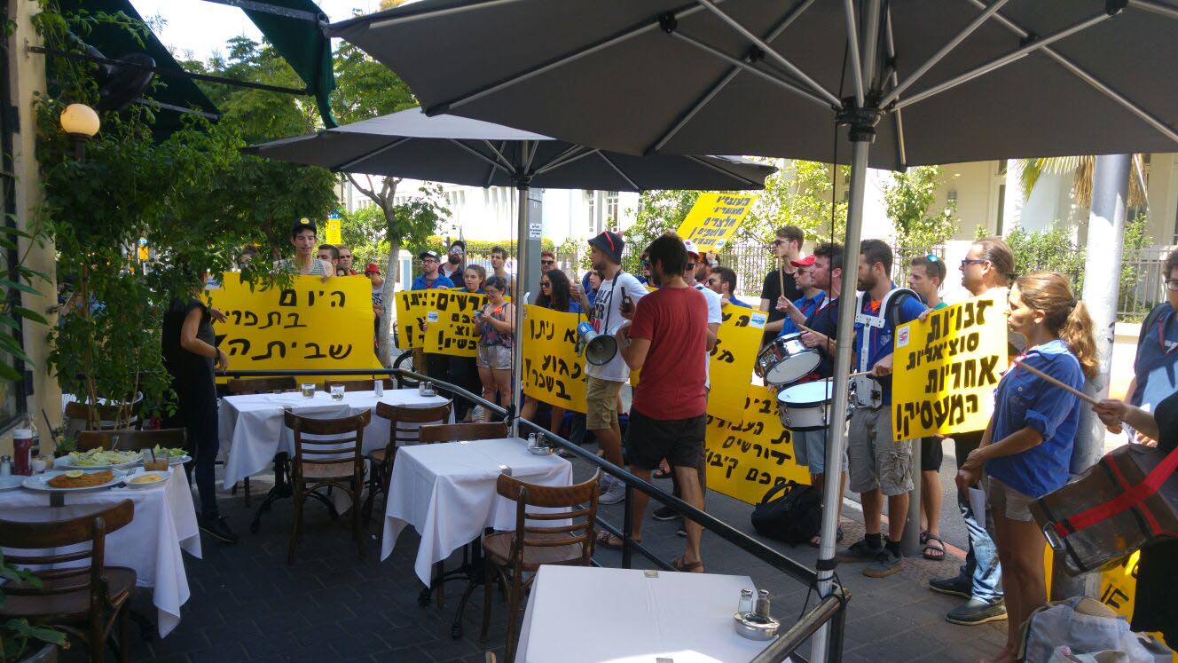 הפגנת עובדים ותומכים מחוץ לקפה נואר (צילום: הסתדרות הנוער העובד והלומד)