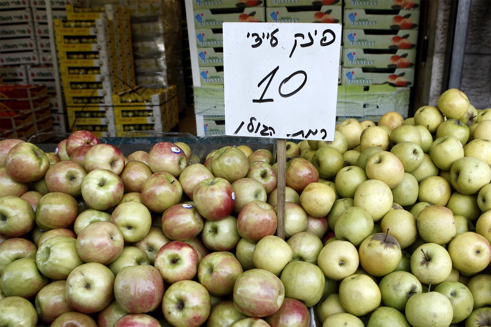 תפוחים בשוק מחנה יהודה. ארכיון. (צילום: אורי לנץ/ פלאש 90)