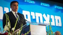 ועידת מפלגת העבודה (צילום: פלאש90)