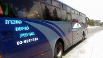 אוטובוס של החברה לפיתוח גוש עציון (צילום: ניר ודל/ ויקימדיה)