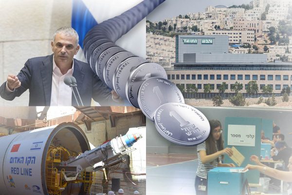 שנת תשע"ז בכלכלה (צילום: פלאש 90/ דבר ראשון/ Shutterstock)