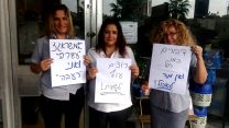 עובדות אמישראגז ממשיכות בעיצומים (צילום: באדיבות דוברות ההסתדרות).