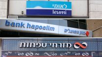 בנק לאומי, בנק הפועלים, ובנק מזרחי טפחות (צילום: פלאש90)