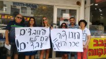 מחאת עובדי אמישראגז (צילום: דוברות ההסתדרות).