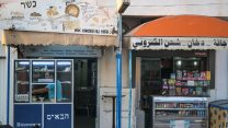 מסעדה יהודית בשכונת הרה קבירה באי ג'רבה (AP Photo/Mosa'ab Elshamy)