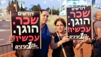 הפגנת מורים כנגד הלנת שכרם (צילום: דוד טברסקי)
