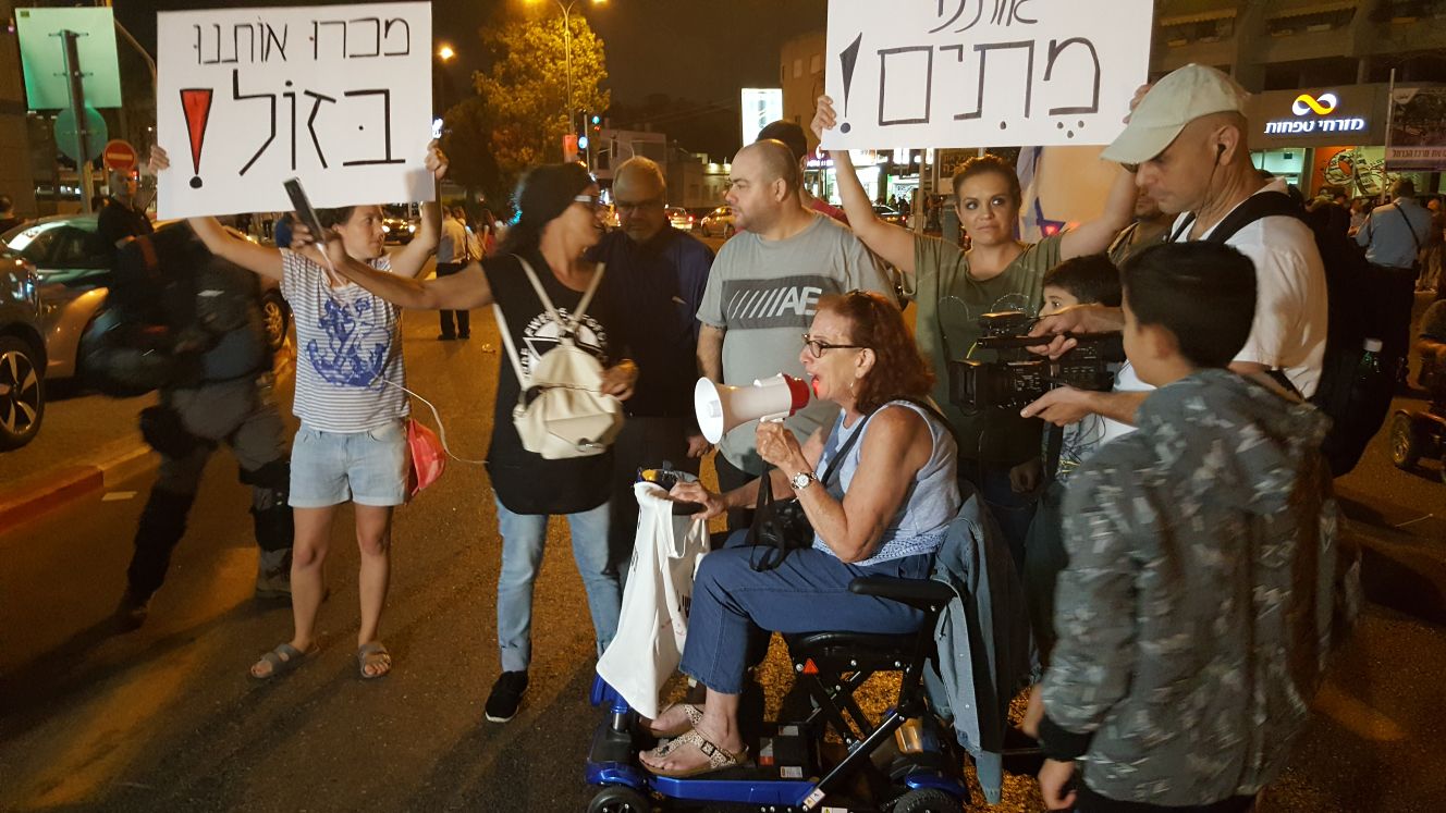 הפגנת מחאת הנכים בחיפה (צילום: דוברות הנכים הופכים לפנתרים)