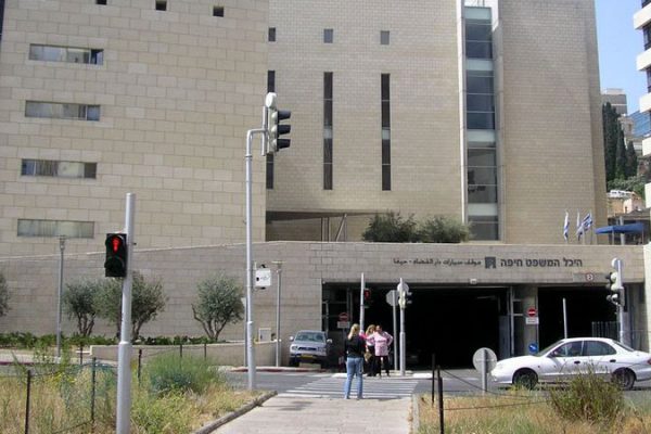 היכל המשפט חיפה (צילום: אלמוג/ ויקימדיה)