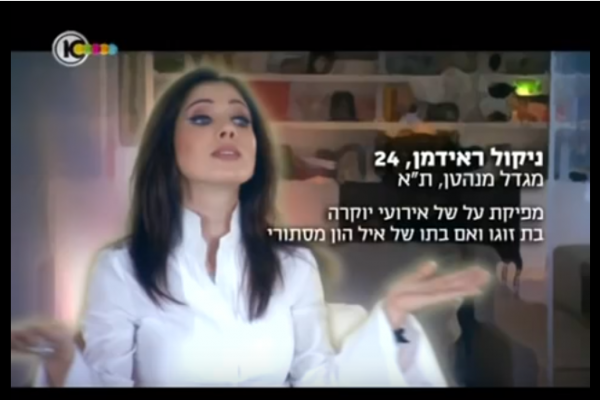 ניקול ראידמן בסדרה "מעושרות", שנת 2011. צילום מסך מתוך יו-טיוב