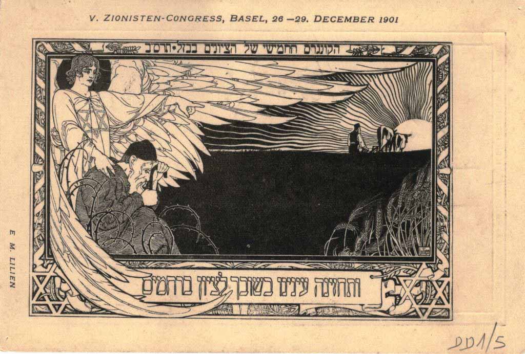 גלויה מהקונגרס הציוני החמישי, באזל, 1901 (מתוך אוספי הארכיון הציוני המרכזי, ירושלים)
