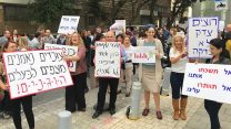 הפגנת עובדי בנק איגוד מול הדירקטוריון (צילום: יח"צ)