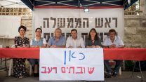 אוהל המחאה של תושבי יהודה ושומרון מול בית ראש הממשלה, 5 בנובמבר 2017 (צילום: הדס פרוש / פלאש90).
