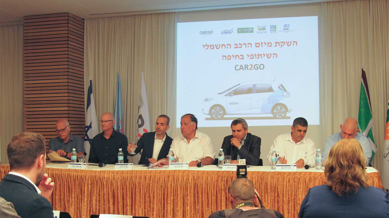 מסיבת עיתונאים להשקת הרכב החשמלי במפרץ חיפה (צילום: ארז רביב).