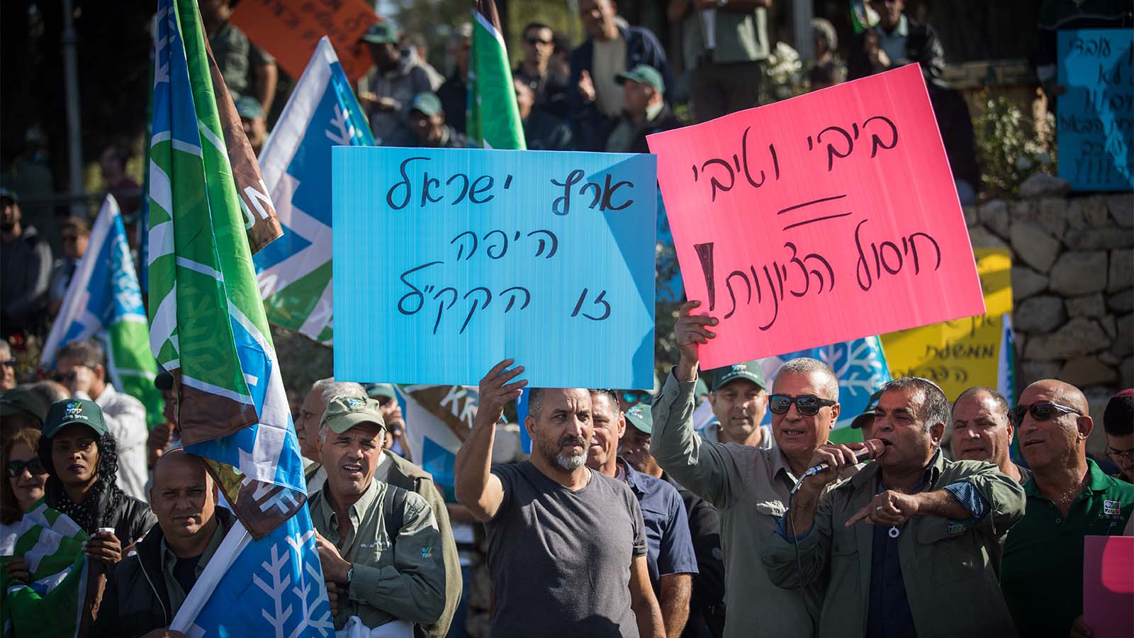 מחאת עובדי קק״ל מול משרד ראש הממשלה (צילום: יונתן זינדל / פלאש90).