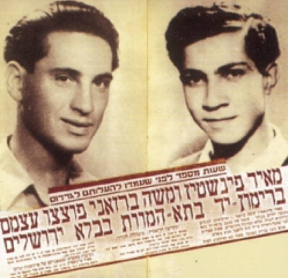 הודעה על מותם של מאיר פינשטין ומשה ברזאני, מוזיאון אסירי המחתרות בירושלים (צילום באדיבות המוזיאון)