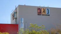 מפעל 'נגב קרמיקה' בירוחם (פלאש90)