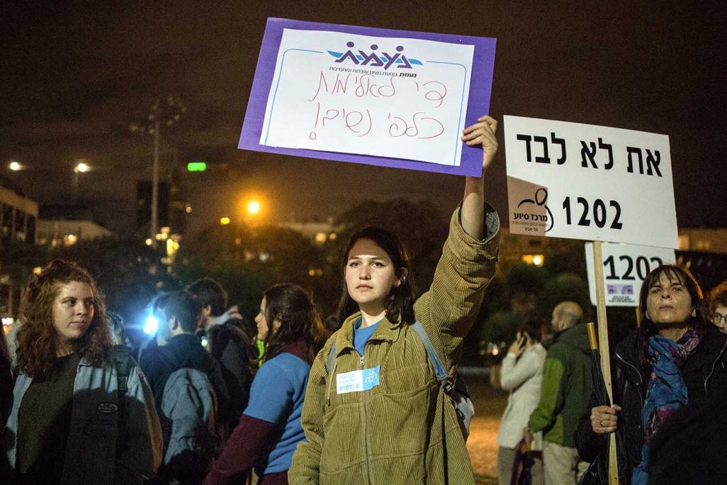 נשים צועדות בצעדה בתל אביב ביום המאבק באלימות נגד נשים. 23 בנובמבר 2017 (צילום: מרים אלטשר/ פלאש 90)