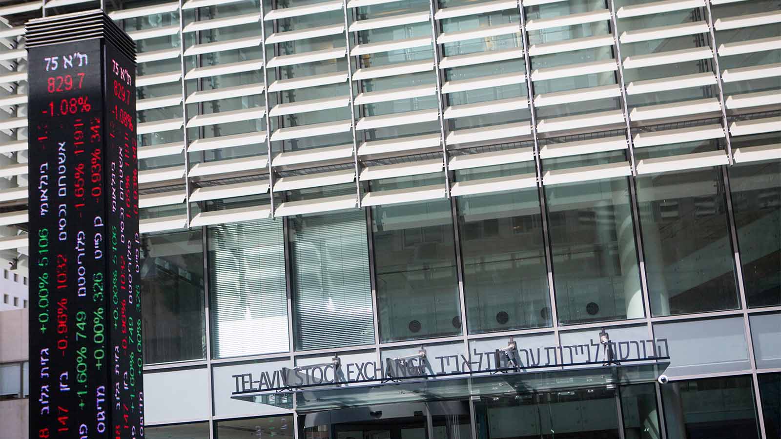 בניין הבורסה לניירות ערך בתל אביב (צילום: מרים אלטשר/ פלאש 90)