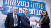 שר החינוך לשעבר, נפתלי בנט; מנכ"ל משרד החינוך, שמואל אבואב ומנכ"לית ראמ"ה, ד"ר חגית גליקמן, במסיבת עיתונאים בנושא תוצאות מבחני המיצ"ב ב-2017 (צילום: מרים אלטשר/ פלאש 90)