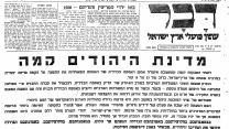 כותרת עיתון דבר, 30 נובמבר 1947, יום אחרי ההצבעה ההיסטורית באו"ם. "מדינת היהודים קמה"