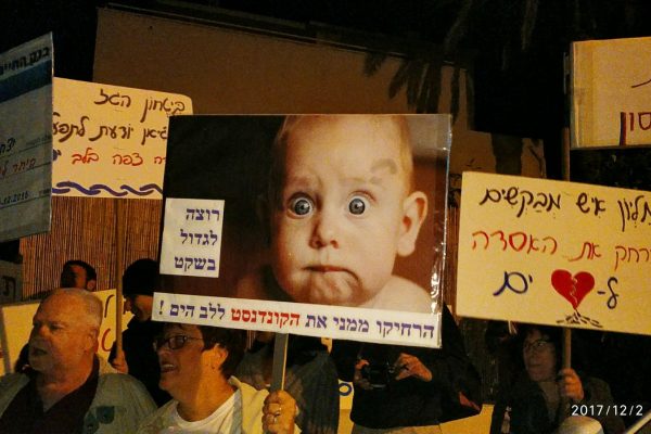הפגנות נגד הקונדנסט בחיפה (צילום: ירון חנן)