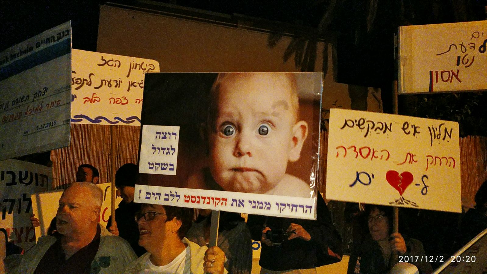 הפגנות נגד הקונדנסט בחיפה (צילום: ירון חנן)