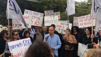 הפגנת עובדי בנק אגוד מול בנק ישראל (צילום: יח"צ)