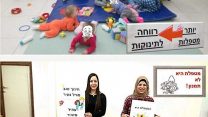 מאבק עובדי המעונות בתחילת תשע"ט (ללא קרדיט)