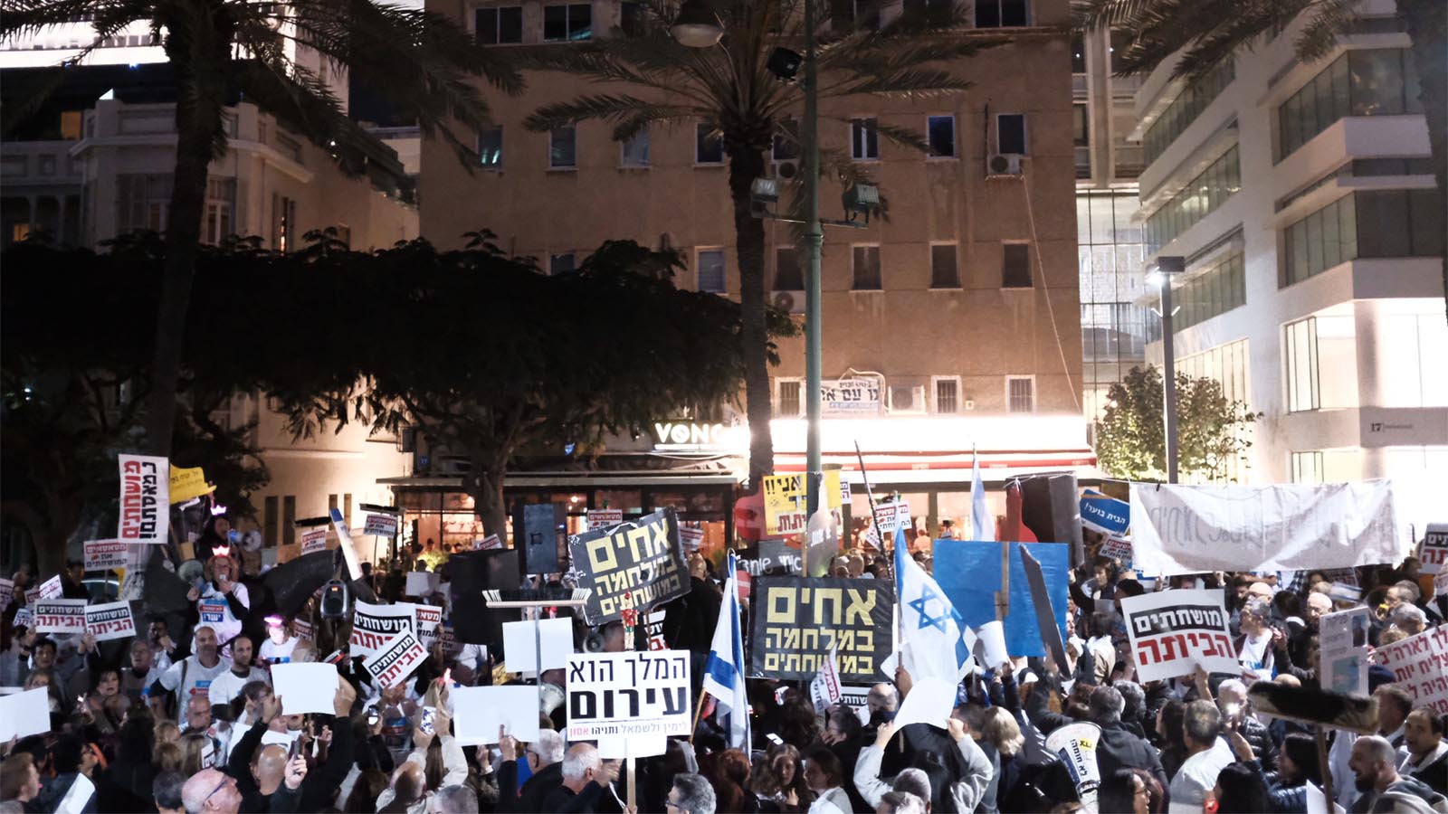 הפגנה נגד שחיתות בתל אביב (תומר נויברג פלאש90)