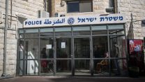 תחנת משטרה (צילום אילוסטרציה: הדס פרוש / פלאש 90)