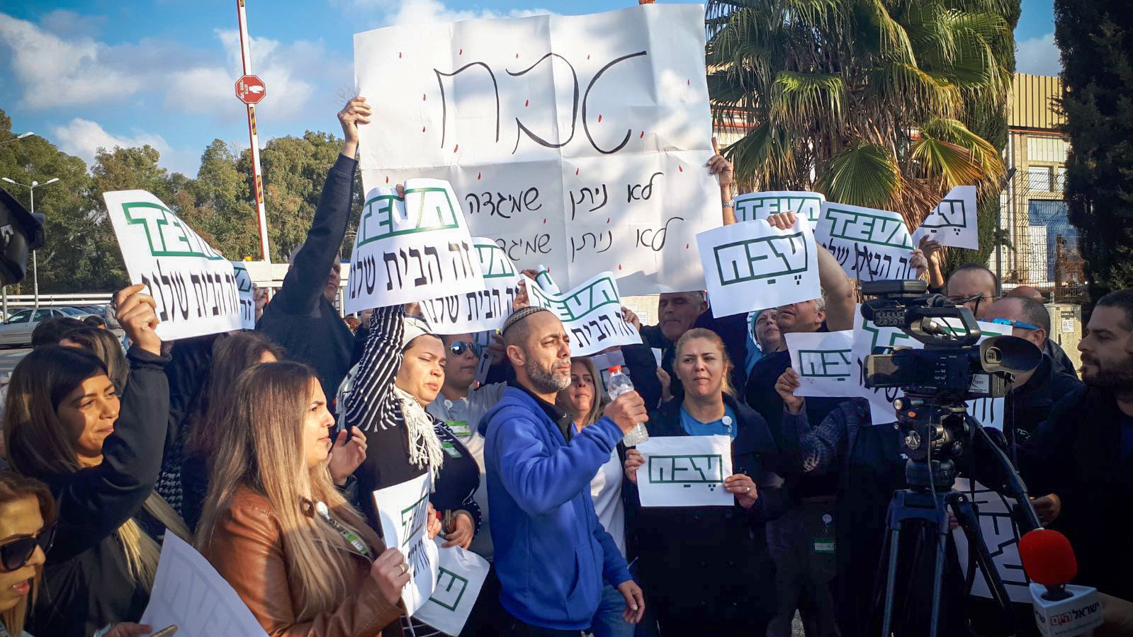 עובדי טבע מוחים בכניסה למפעלי החברה בקרית שמונה (צילום: דוברות ההסתדרות).