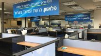 שביתה במשרדי פלאפון, דצמבר 2017 (באדיבות דוברות ההסתדרות)