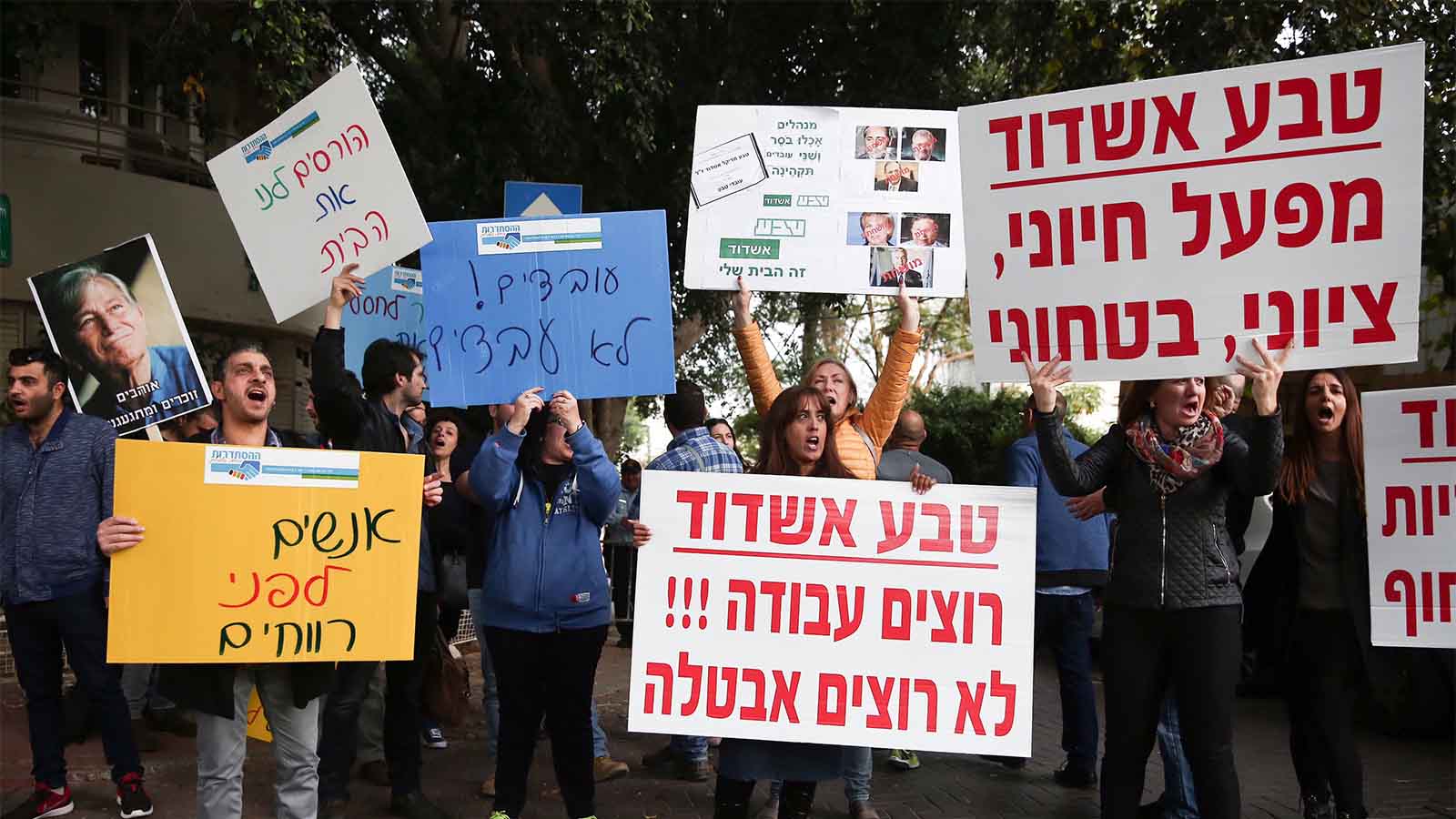 הפגנת עובדי טבע מול ביתה של גליה מאור, דירקטורית בחברה, 20.12.17 (צילום: מרים אלטשר/ פלאש 90)