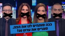 קמפיין ערוץ 20 נגד הסגירה שלו (באדיבות יח"צ ערוץ 20)