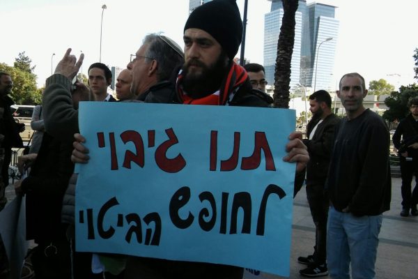 הפגנת עובדי ערוץ 20 מול קרית הממשלה (צילום: יהל פרג')